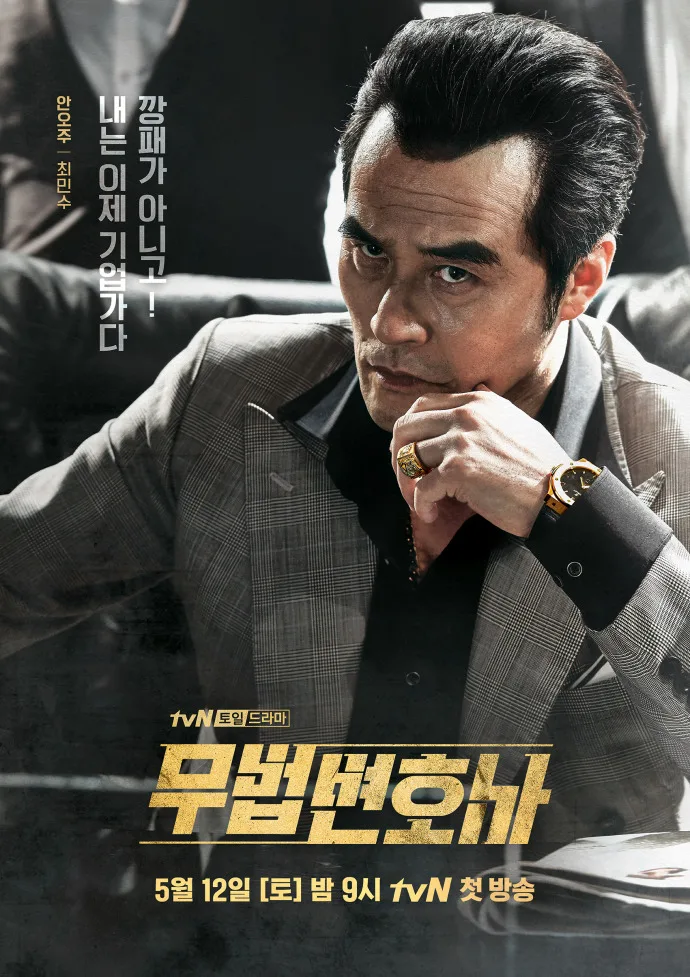 تصویر Choi Min-soo