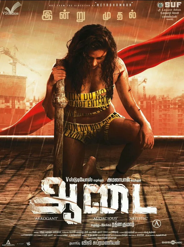 پوستر Aadai