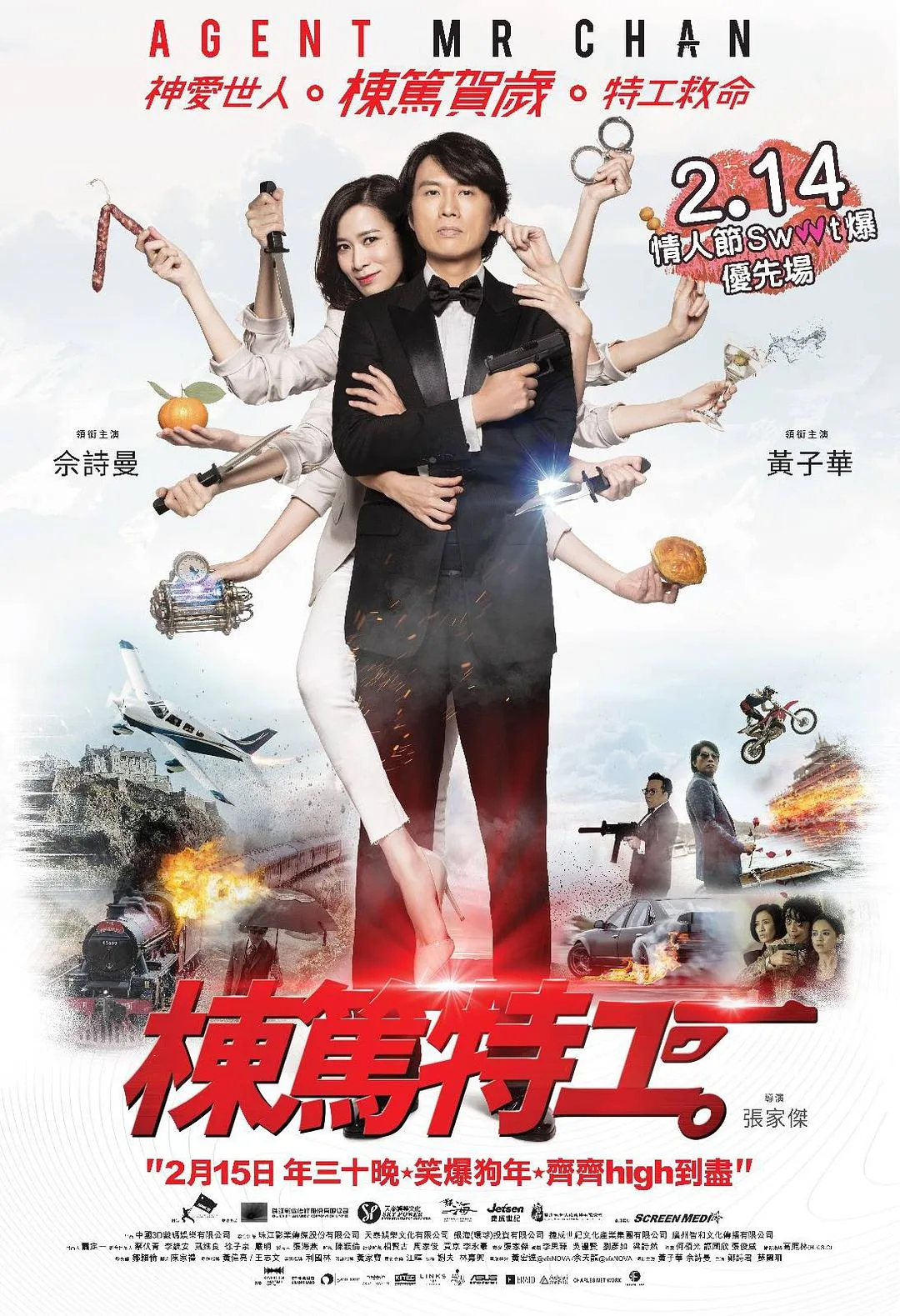 پوستر Agent Mr. Chan
