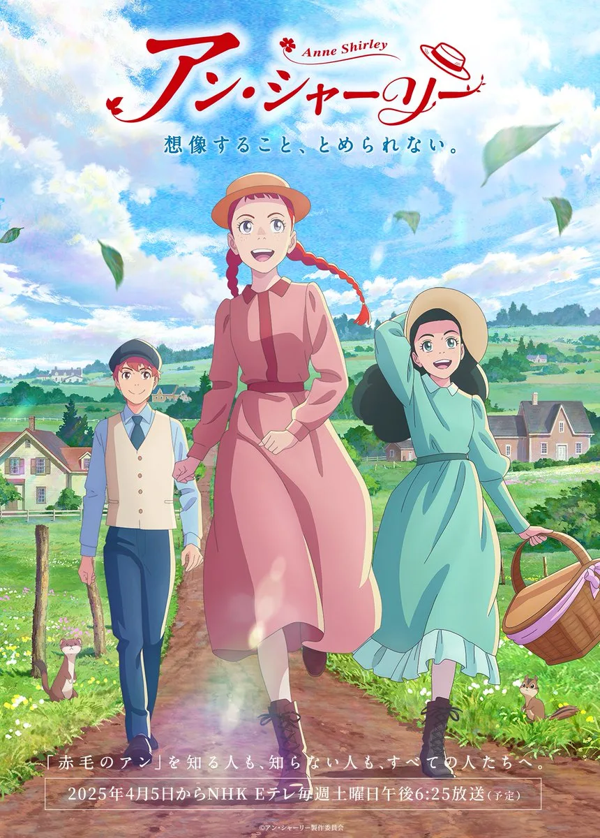 پوستر Anne Shirley