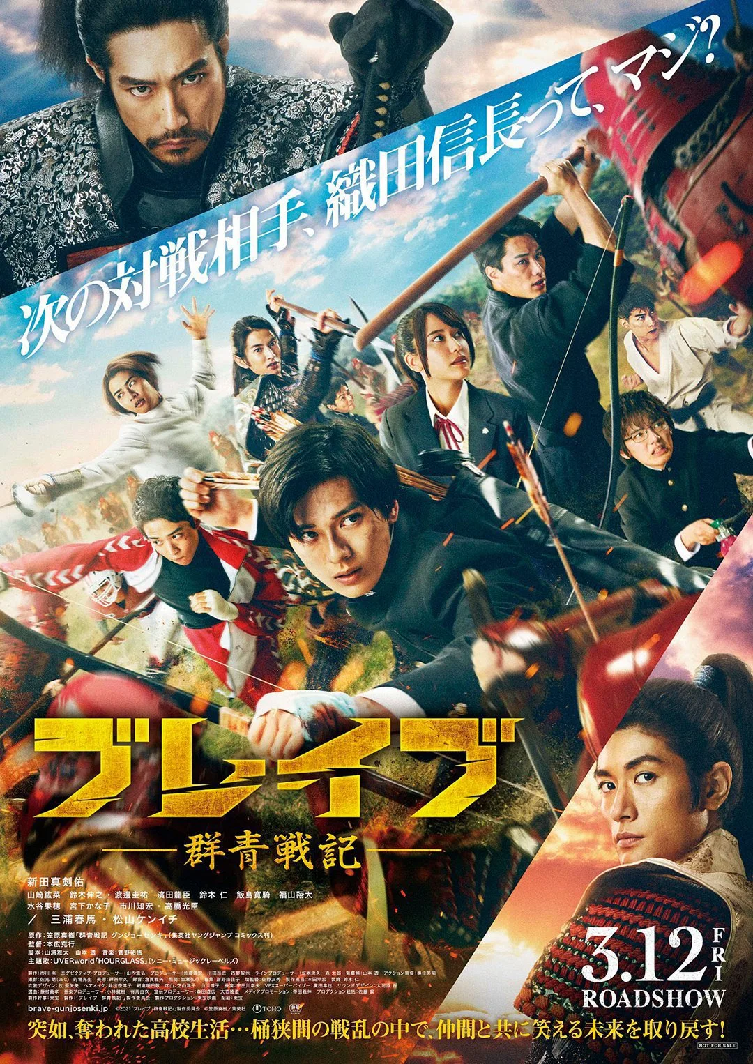 پوستر Brave: Gunjyo Senki