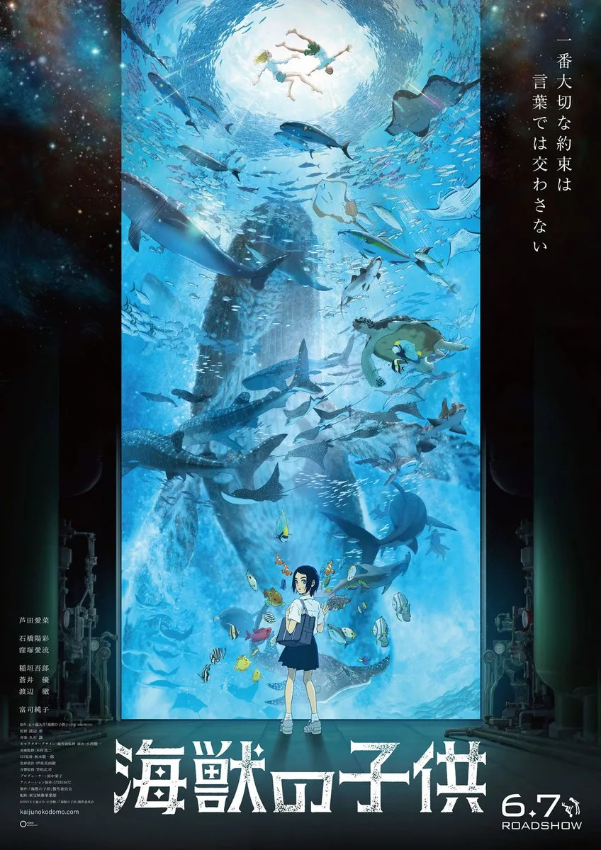 پوستر Children of the Sea
