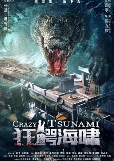 پوستر Crazy Tsunami