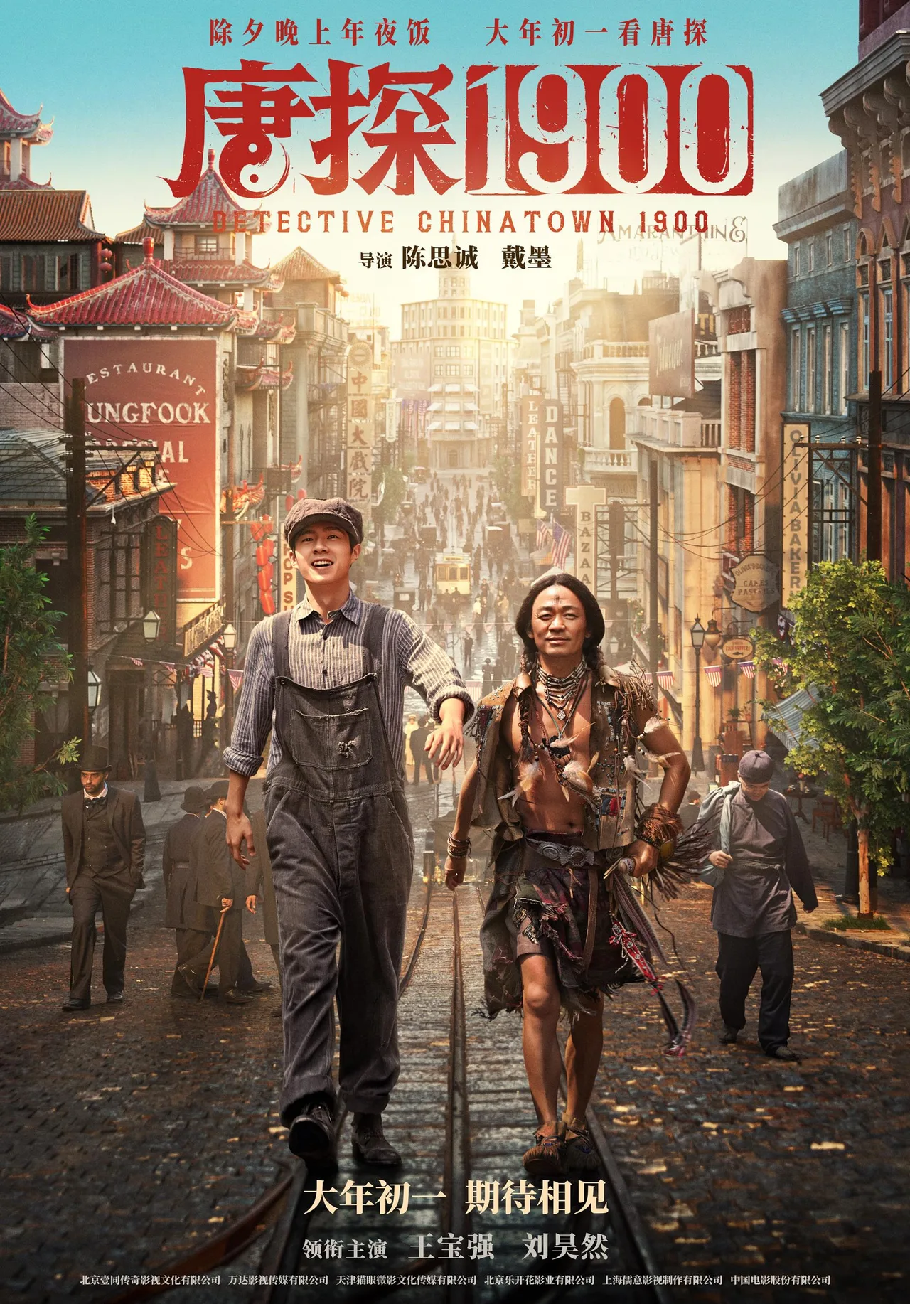 پوستر Detective Chinatown 1900