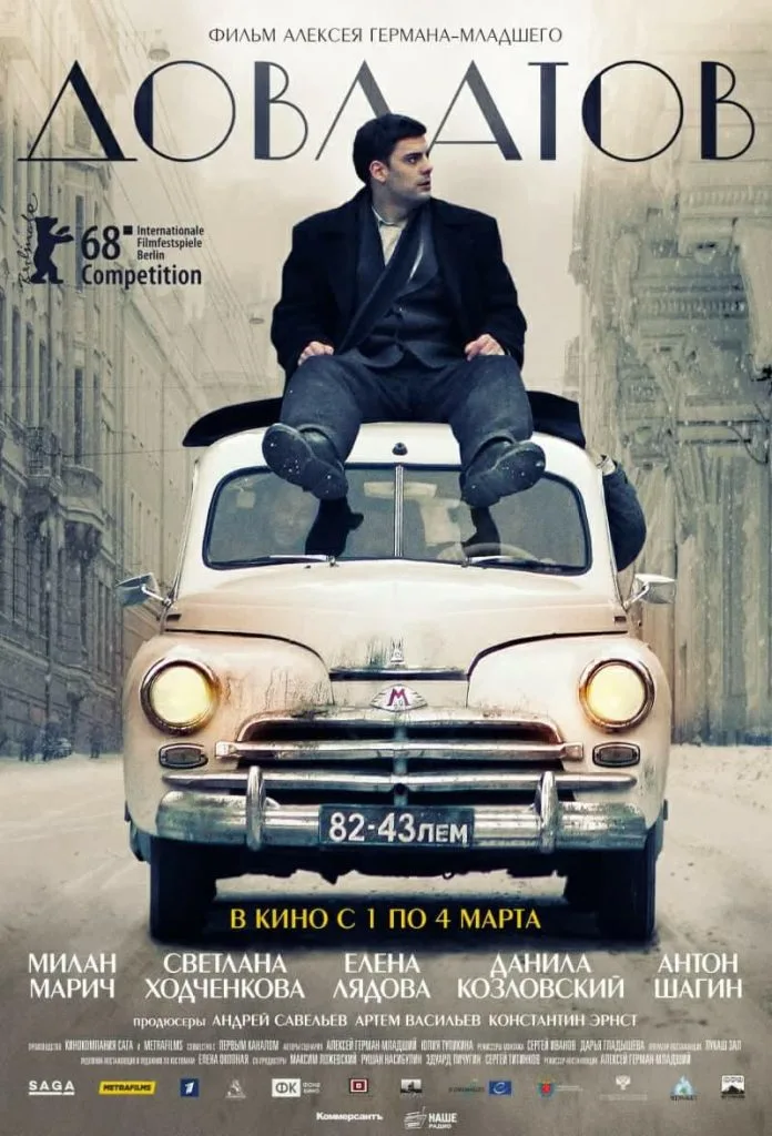 پوستر Dovlatov