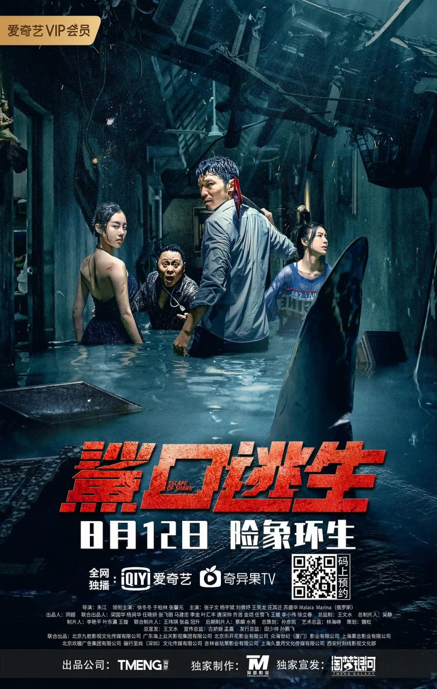 پوستر Escape of Shark