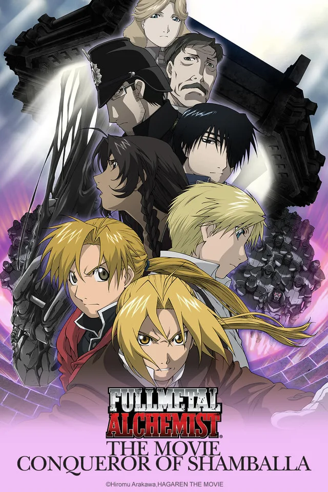 پوستر Fullmetal Alchemist the Movie: Conqueror of Shamballa