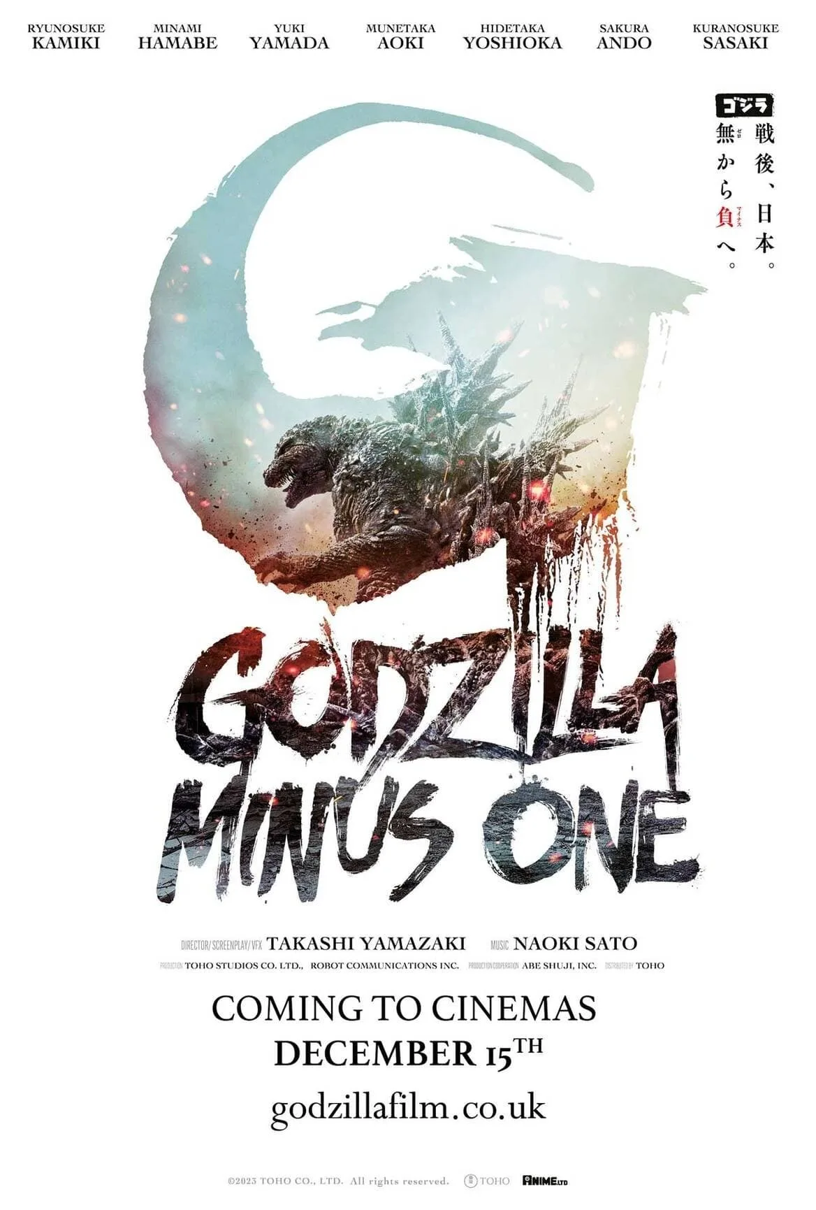 پوستر Godzilla Minus One