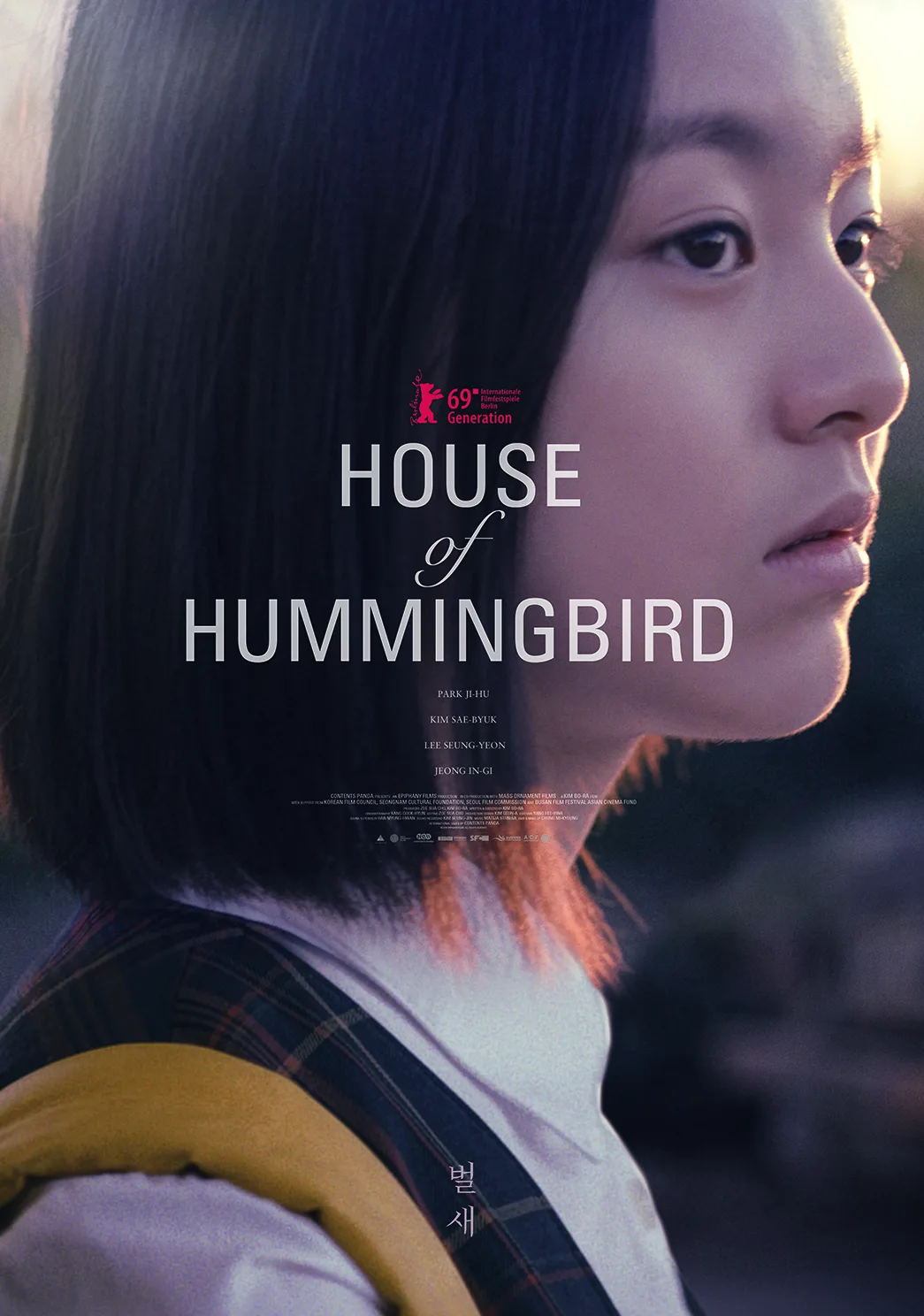 پوستر House of Hummingbird