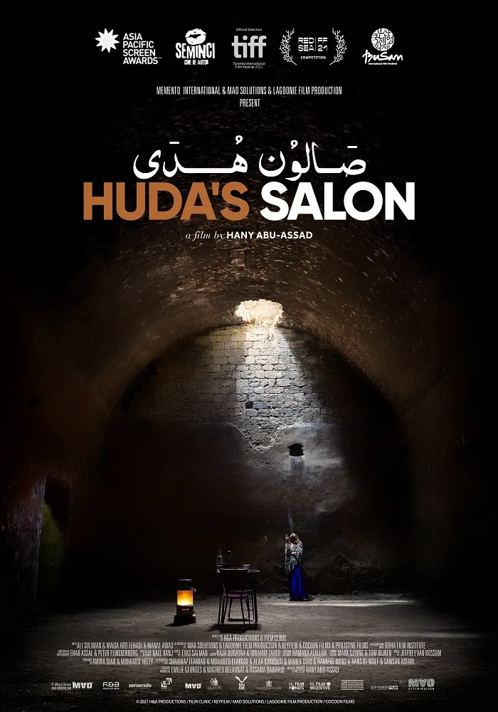 پوستر Huda's Salon