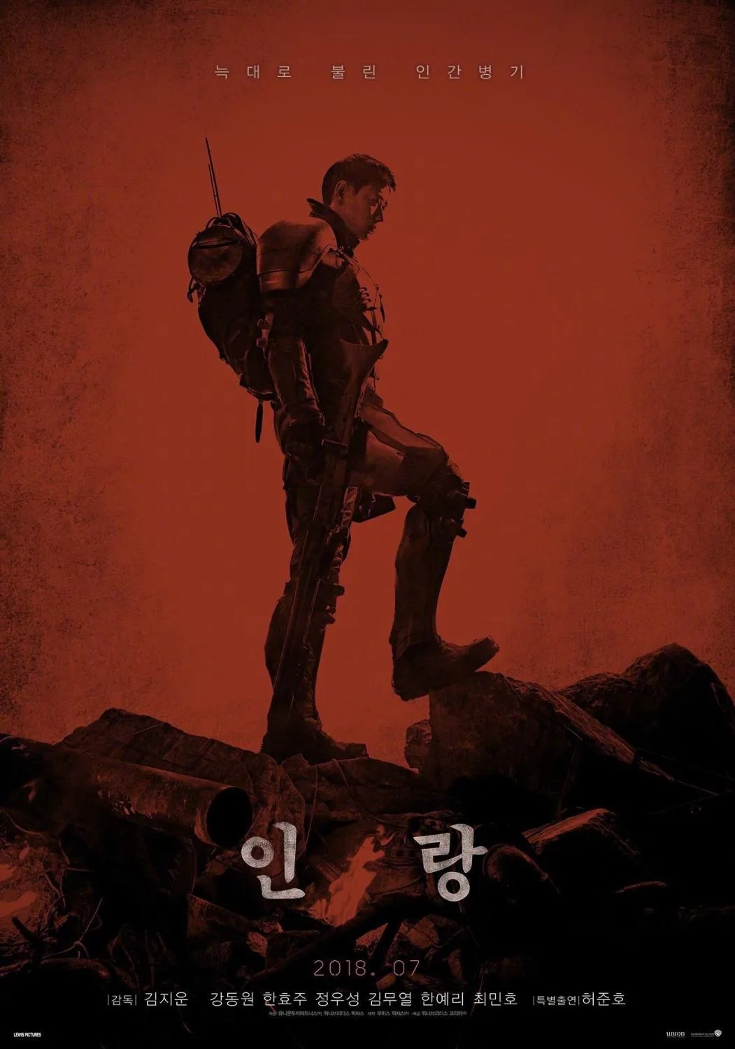 پوستر Illang: The Wolf Brigade