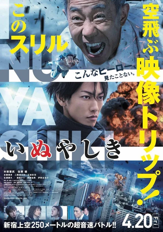 پوستر Inuyashiki