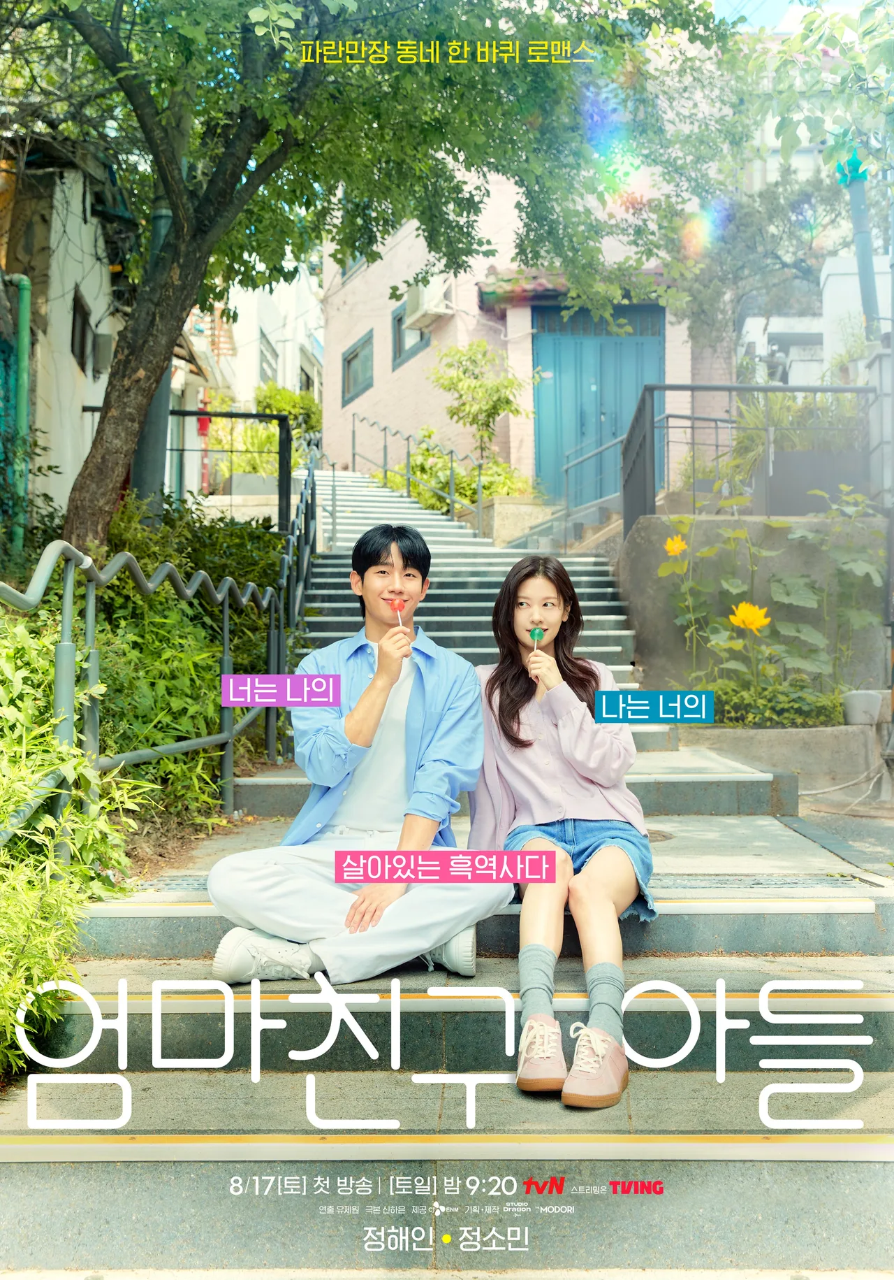 پوستر Love Next Door