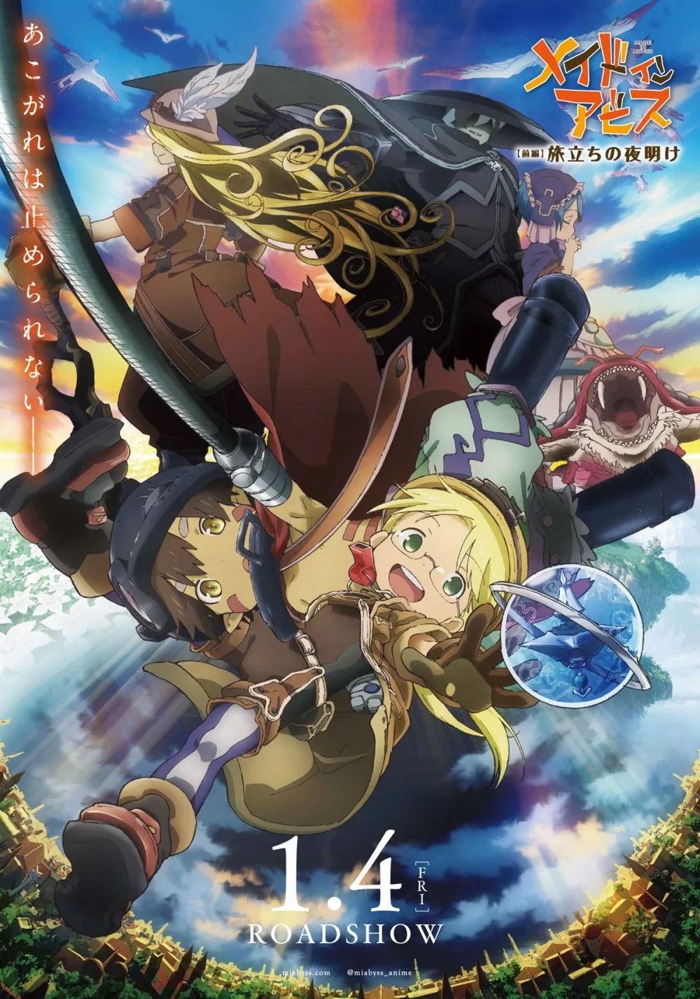 پوستر Made in Abyss: Journey's Dawn