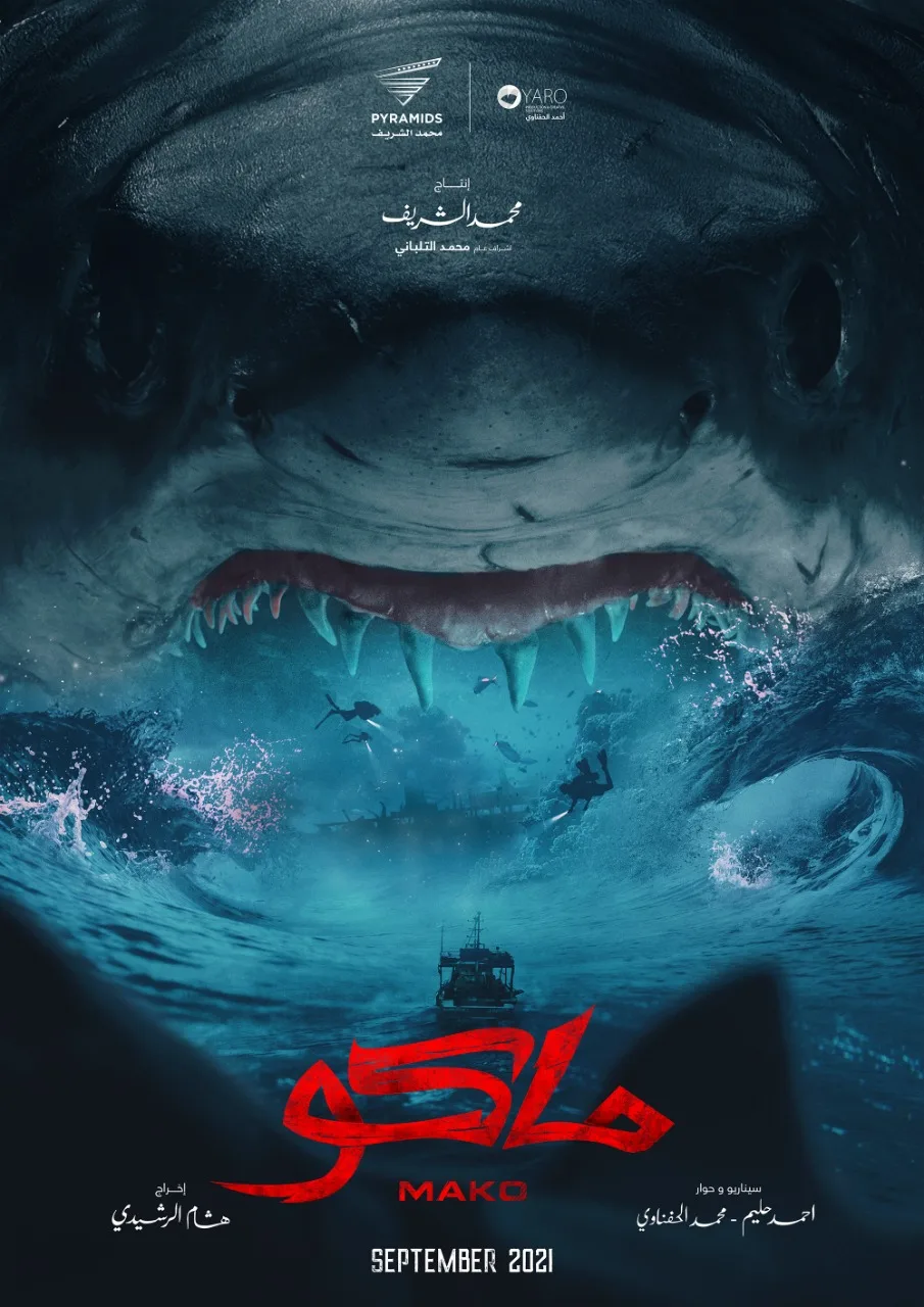 پوستر Mako