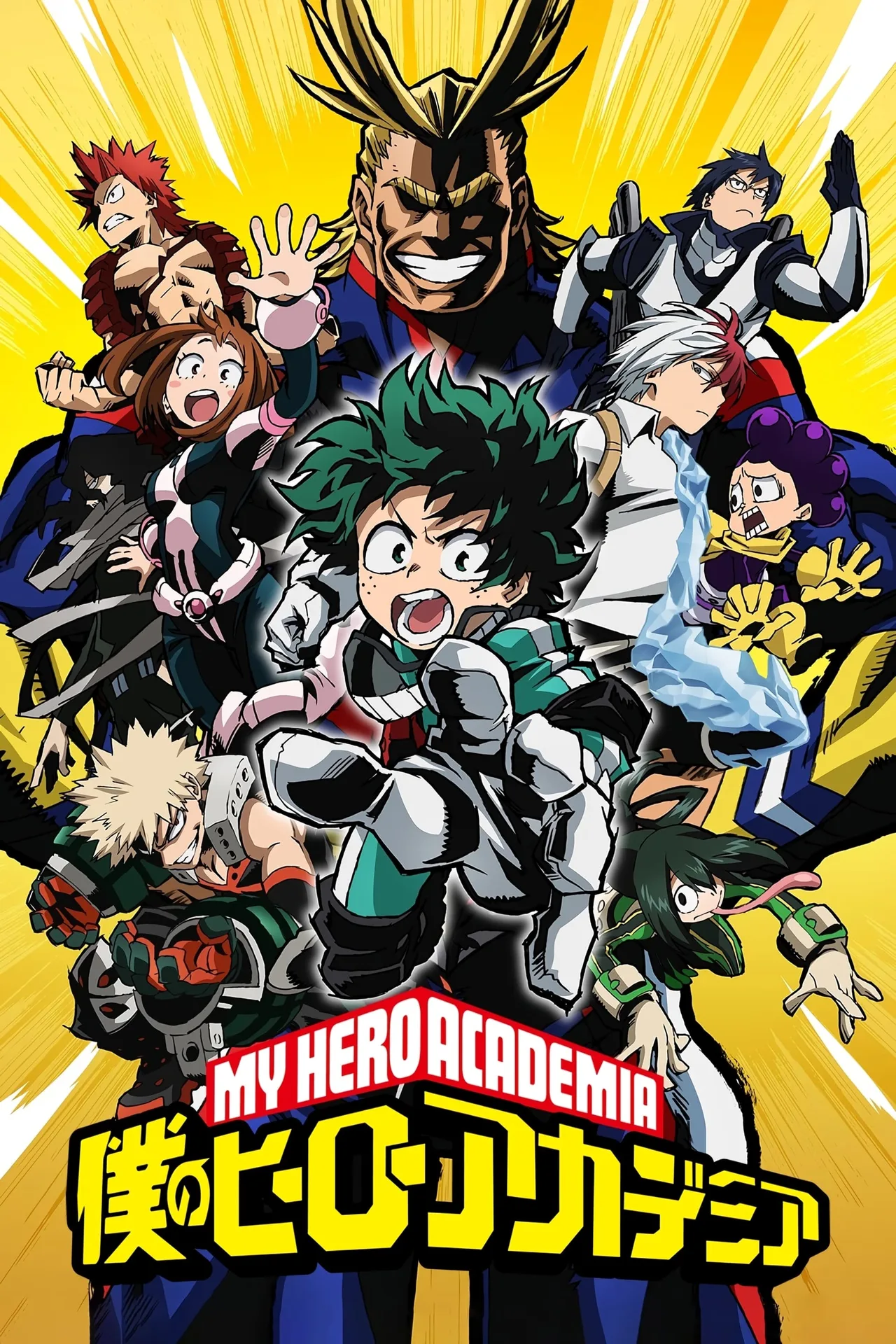 پوستر My Hero Academia