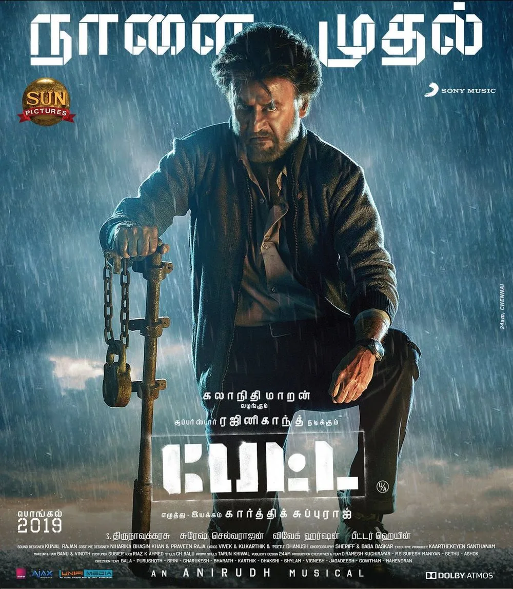 پوستر Petta