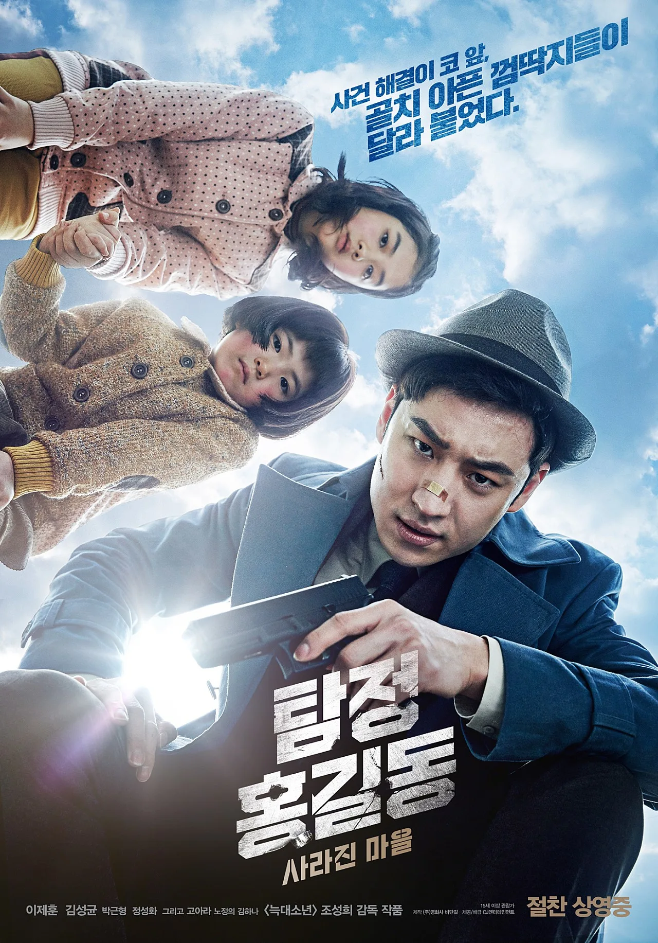 پوستر Phantom Detective