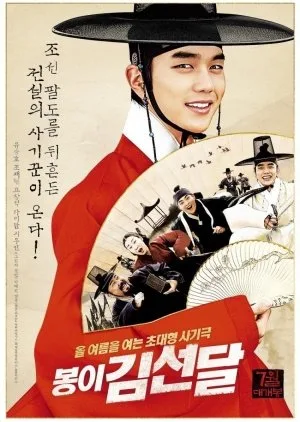 پوستر Seondal: The Man Who Sells the River