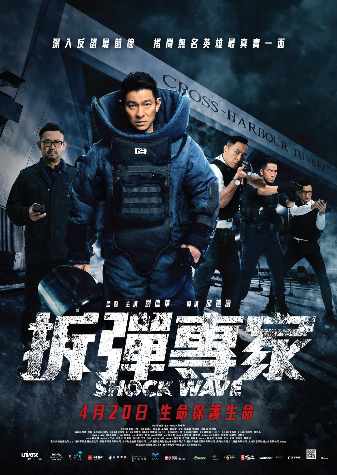 پوستر Shock Wave