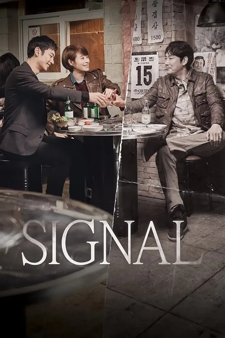 پوستر Signal