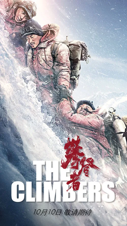 پوستر The Climbers