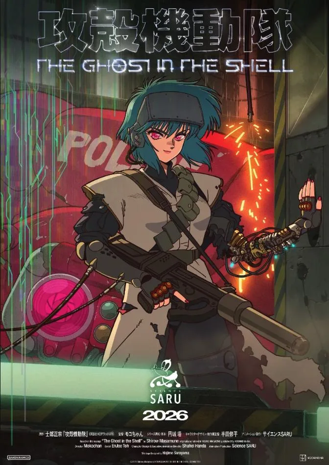 پوستر The Ghost in the Shell