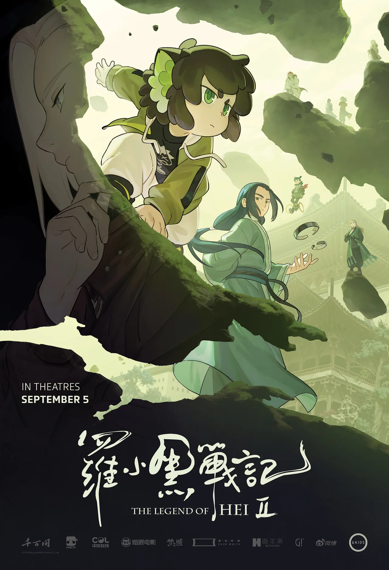 پوستر The Legend of Hei 2