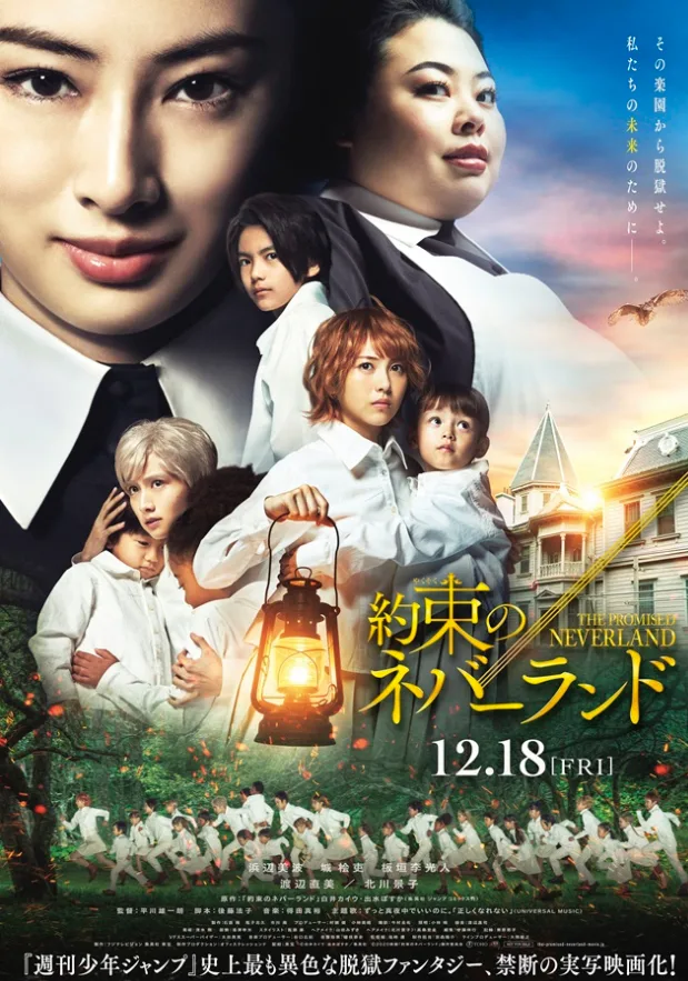 پوستر The Promised Neverland
