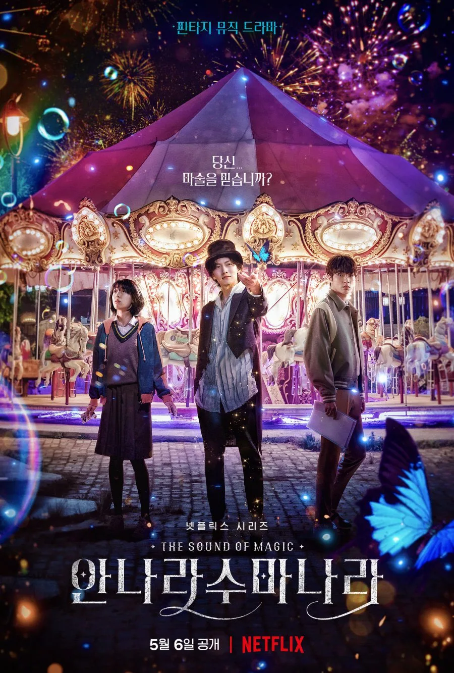 پوستر The Sound of Magic