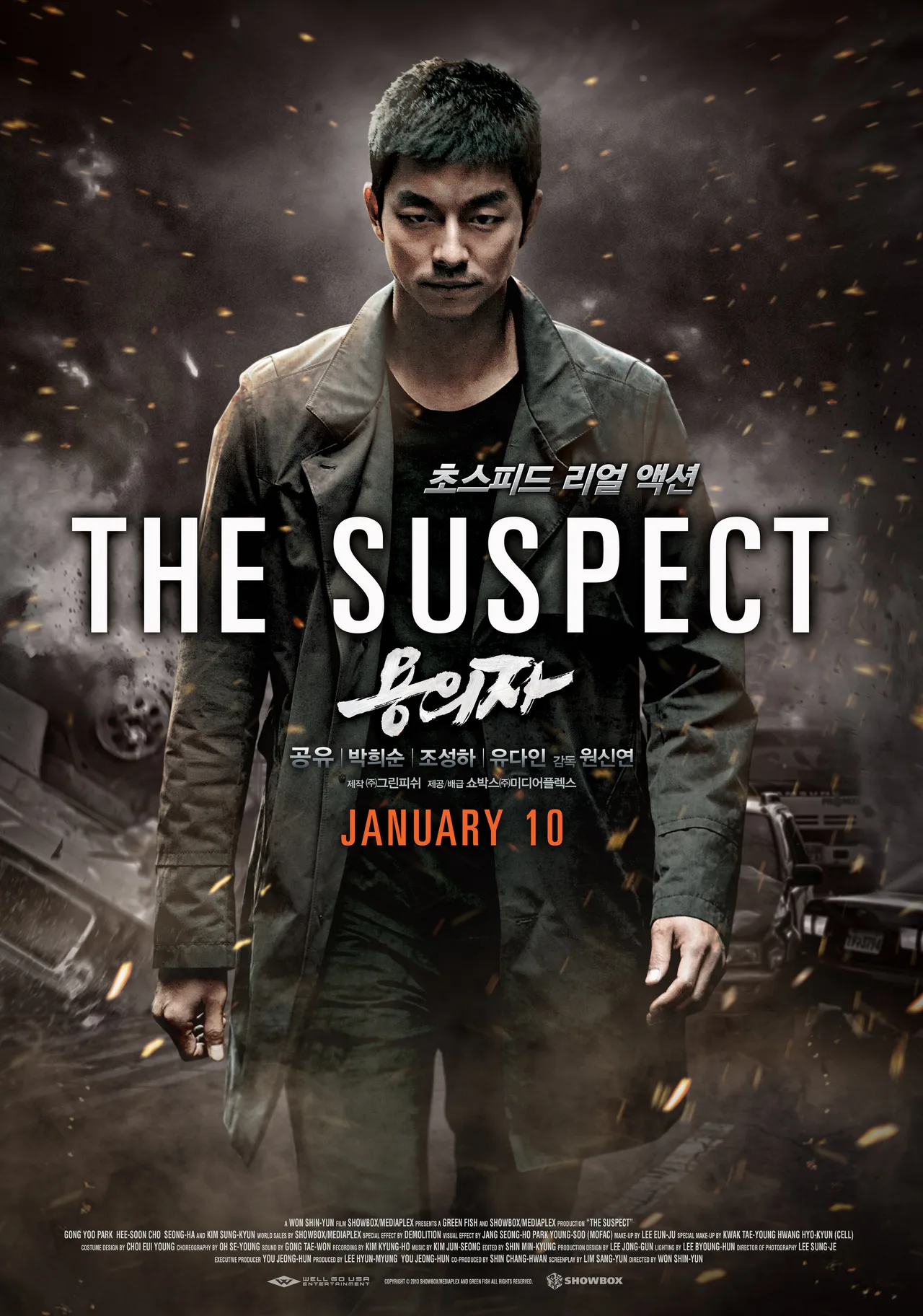 پوستر The Suspect