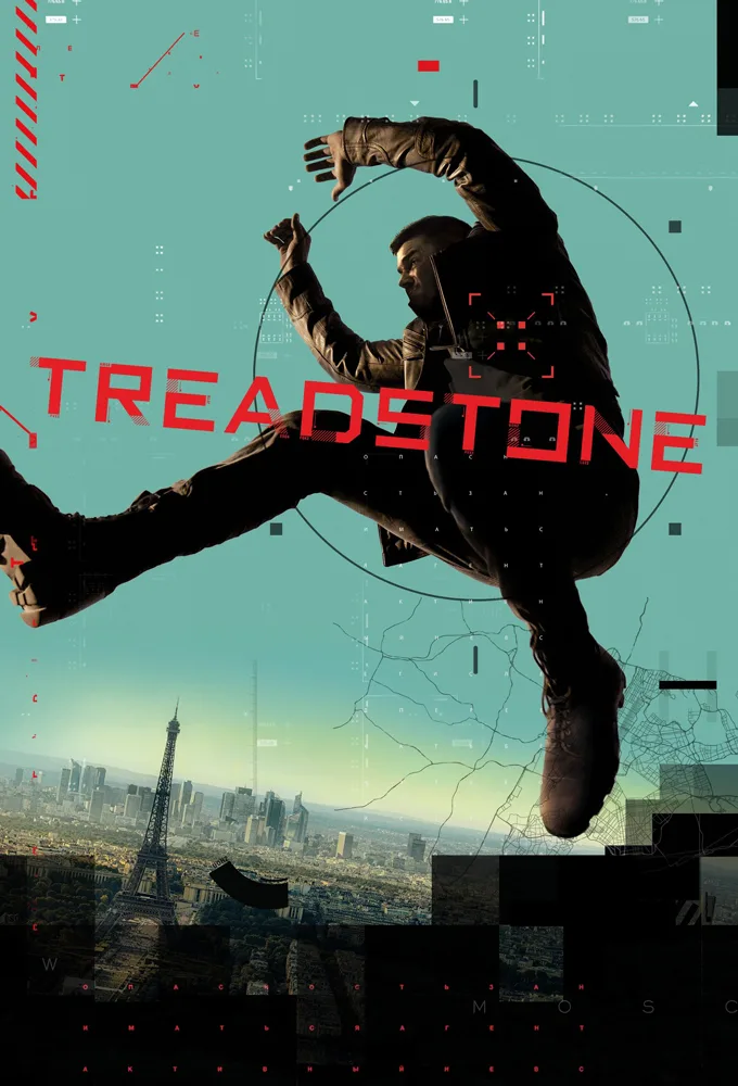 پوستر Treadstone