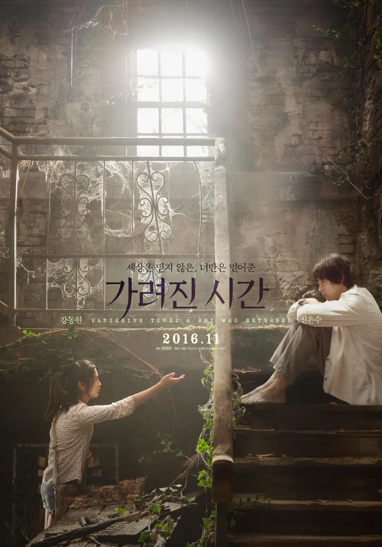 پوستر Vanishing Time: A Boy Who Returned