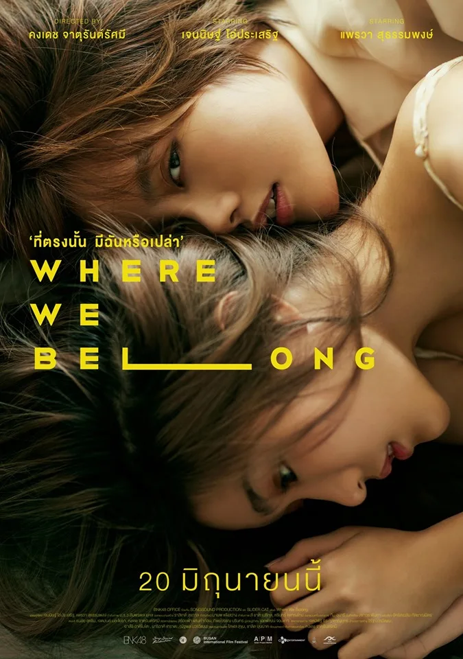 پوستر Where We Belong