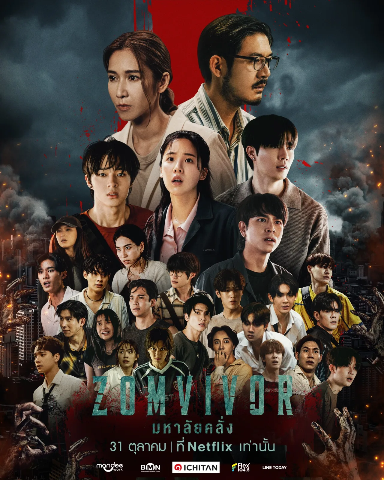 پوستر Zomvivor